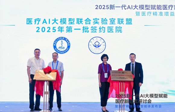 上饶市人民医院与浙江大学携手共建智慧医疗新生态